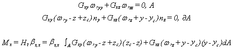 equation d'équilibre de section de poutre en torsion avec gauchissement